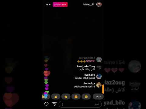 hakim bad boy live كلاش يوبي