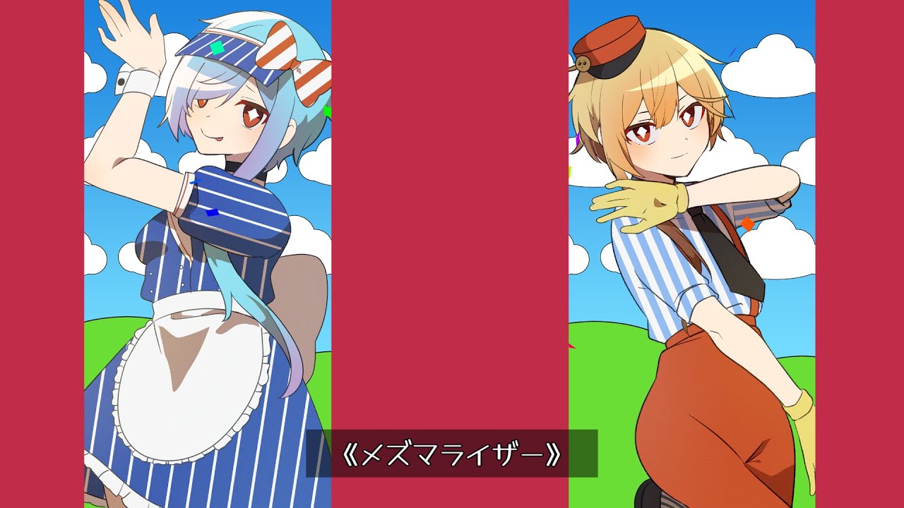 【UTAUカバー】メズマライザー【松田っぽいね・凛音ツバサ】