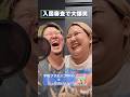 入国審査で大爆笑【RIHO×こっちのけんと】
