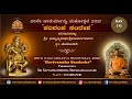 Harivamsha Sandesha | Day 19 | 21-08-2021 | ಹರಿವಂಶ ಸಂದೇಶ | Shri Satytmateertha Shripadangalavaru |