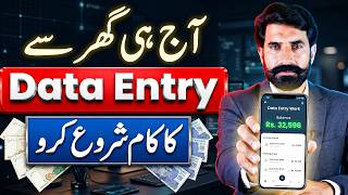 Data Entry Work Step-by-Step Guide for Beginners | New Skill for Students | Albarizon