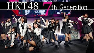 【LIVE】HKT48 ７期生お披露目  (HKT48 春のコンサート2024～ホップ・ステップ・ジャンプ～)／HKT48[公式]