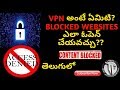 What is VPN, How to open blocked websites in Telugu