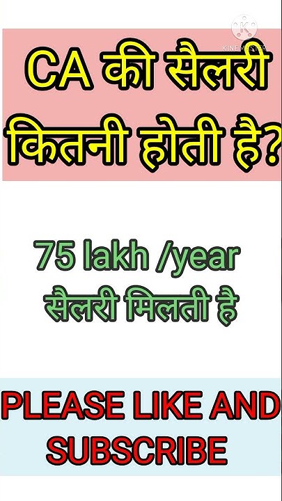 ca-ll-ca-salary-in-india-ll-ca-salary-in