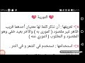 التورية بأسلوب جميل جدا