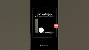 | ۦلَا تَحۡزَنۡ إِنَّ ٱللَّهَ مَعَنَا ..| سورة التوبة اية 40 | عبدالرحمن مسعد #حالات_واتس #quran