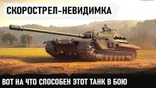 Советский скорострел-невидимка в деле! Вот на что способен этот танк ровных руках! к 91