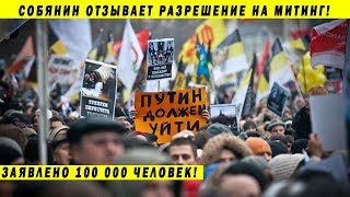 ГОТОВЯТСЯ ПРОВОКАЦИИ НА МИТИНГЕ ОППОЗИЦИИ 10 АВГУСТА 2019 ЗА ЧЕСТНЫЕ ВЫБОРЫ