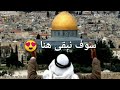 سوف نبقى هنا كي يزول الألم موطني موطني النسخة الفلسطينية رامي محمد