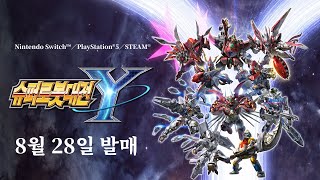 &#39;슈퍼로봇대전 Y&#39; 발매일 발표 트레일러