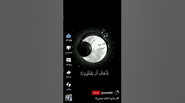 واذ نادى ربك موسى أن ائت القوم الظالمين (10) القارئ اسلام الصباحي