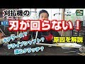 草刈機の刃が回らない！原因は？