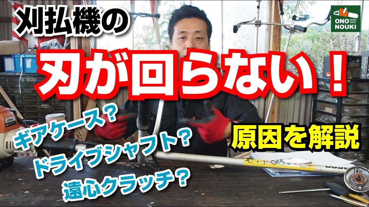 The blade of the lawnmower won't turn! What's the cause? - YouTube