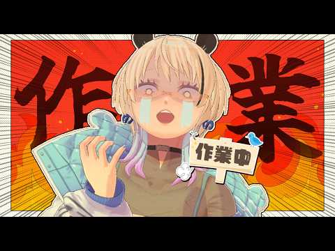 【縦型配信】さぎょさぎょさぎょ～～～～～～！！！！【#なうあーゆー/一二美アユ】#shorts