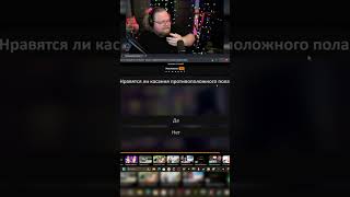 Тоха выдал базу про противоположный пол✊ / #T2x2 #twitch #reaction #стрим #streamer #stream #юмор