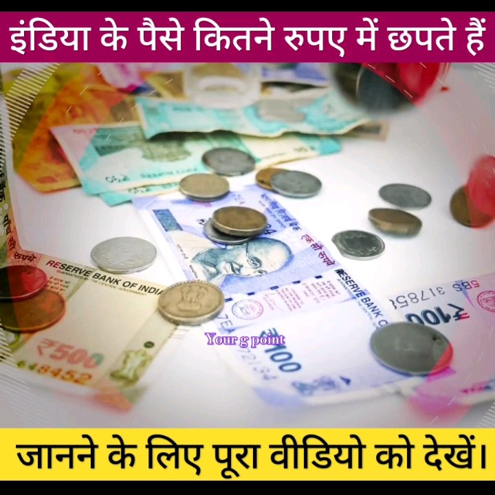 For How Many Rupees Is It Printed shorts facts 1k for-how-many-rupees-is-it-printed-shorts-facts-1k