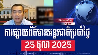Men Kimseng: Thailand PM said Cambodia's acceptance of Thailand's four-point proposal at Malaysia
