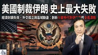 美國威脅各國配合制裁伊朗，中國明確反對，中美經濟戰2.0是否會出現？孟晚舟事件是否重演？