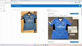 川崎フロンターレがユニフォーム転売抑止AIシステムを導入 | 株式会社