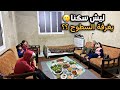 أخيرا بعد رحلة طويلة نقلنا على بيتنا تجهيزات سفرة العزيمة لبيت العروس 