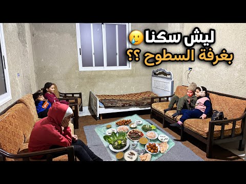 أخيرا بعد رحلة طويلة نقلنا على بيتنا تجهيزات سفرة العزيمة لبيت العروس 