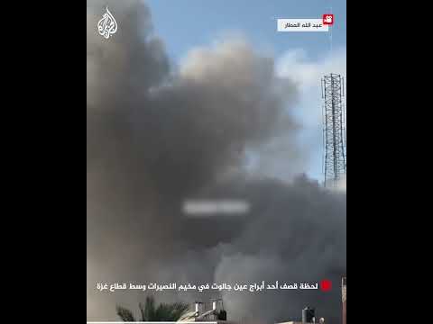 لحظة قصف أحد أبراج عين جالوت في مخيم النصيرات وسط قطاع غزة