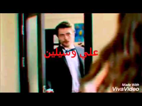 علي وسيلين حبيبي علي نياتو جنات بنات الشمس