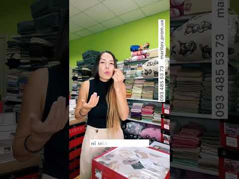 Постільна білизна з