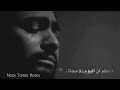 كل ام افكر عيني تدمع حالات واتس كل ام افكر عيني تدمع حالات واتس