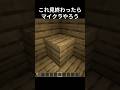 勉強やろう！#マイクラ #minecraft