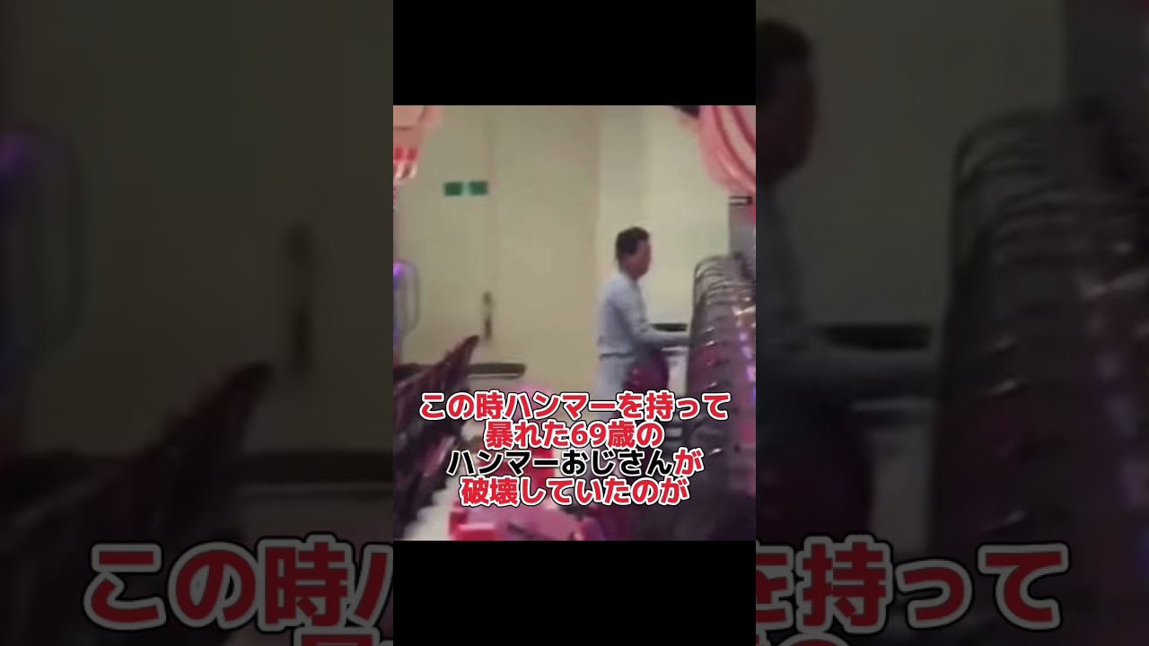 牙 狼 ハンマー おじさん
