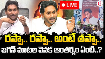 YS Jagan Funny Reaction on Allu Arjun