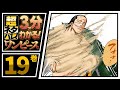 ã€ï¼“åˆ†ã§åˆ†ã‹ã‚‹ï¼ã€‘ONE PIECE 19å·» å®Œå…¨ãƒã‚¿ãƒãƒ¬è¶…ã‚ã‚‰ã™ã˜ï¼ã€ãƒ«ãƒ•ã‚£ã¨ã‚¯ãƒ­