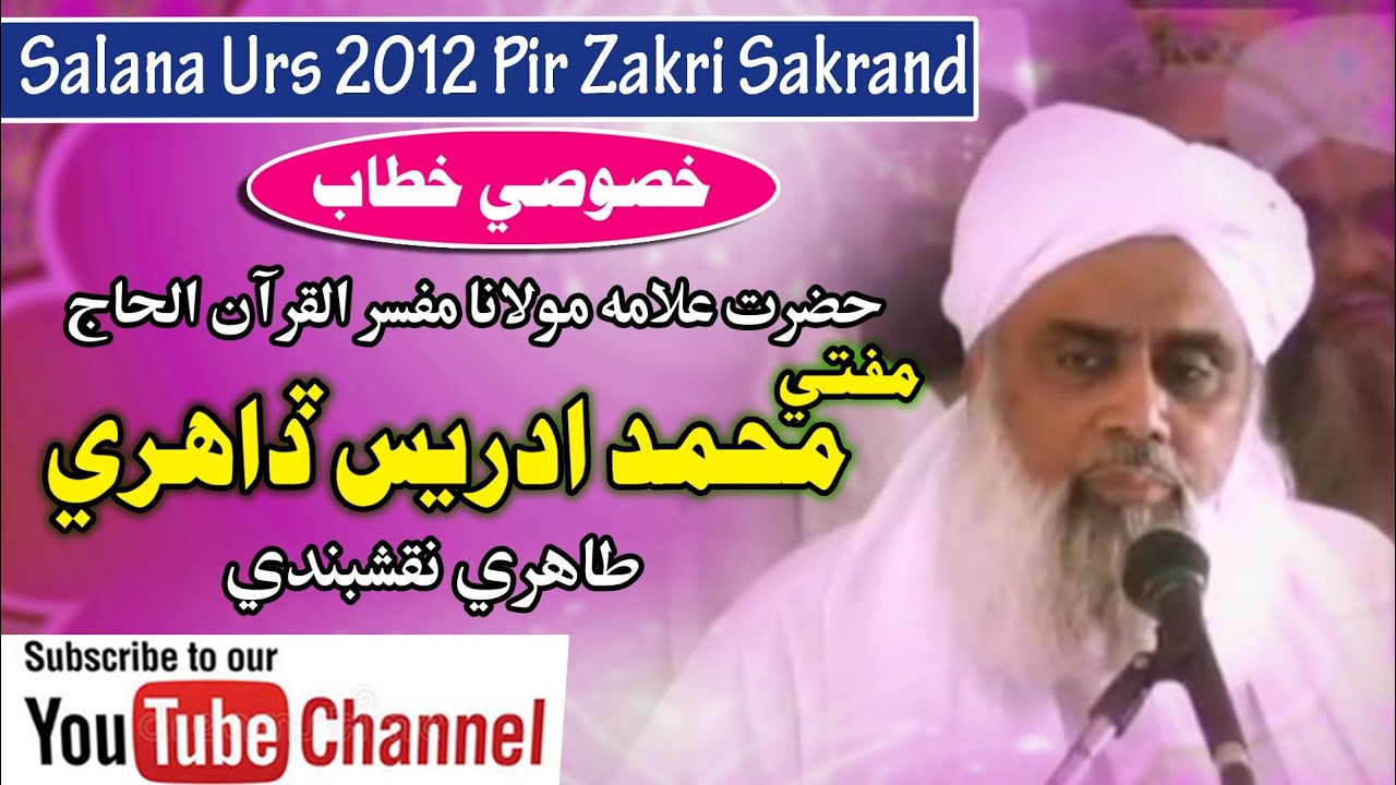 Molana Alhaj Muhammad Idrees Dahri Tahiri BulBul Madina