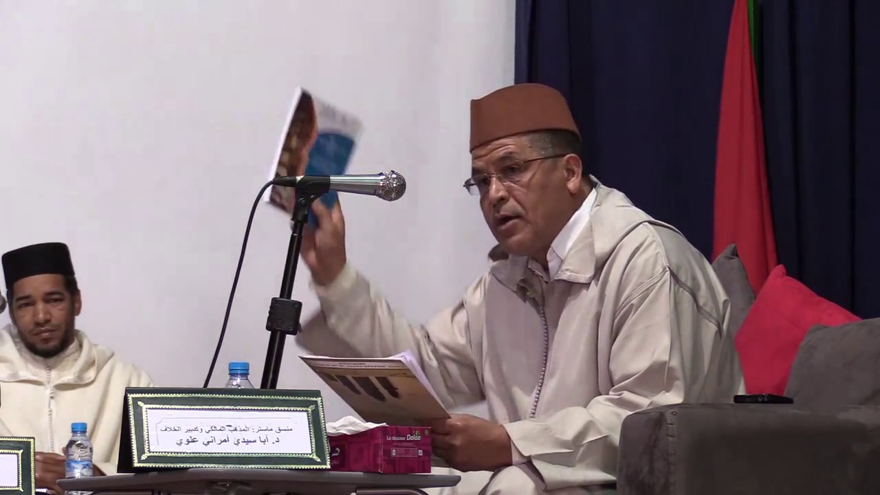 قراءة في كتاب للدكتور أحمد البوشيخي: الخلاف الفقهي: دراسة في المفهوم والأسباب والآداب 1