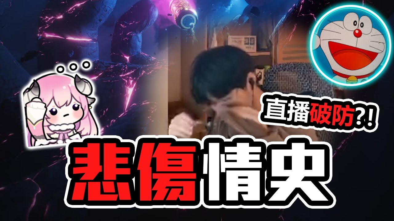 寶寶剪輯...是誰？  | 炎炎 feat. @ch.0330