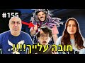 חובה עליך!! (עושה את המשימות הכי מטורפות שאתם המצאתם!!)