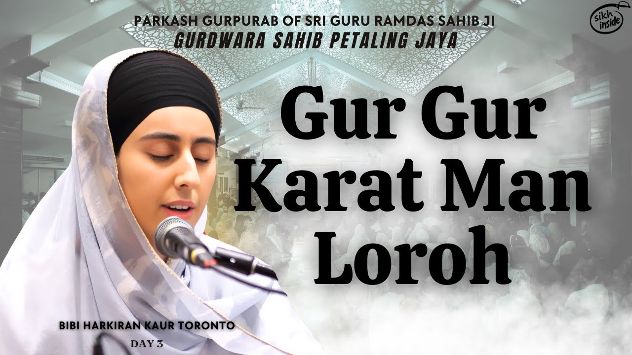 Gur Gur Karat Man Loroh | Bibi Harkiran kaur Toronto | Parkash Gurpurab Sri Guru Ramdas Sahib Ji