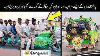 Pakistani jugaad that will blow your mind 🤯😂 - part:-4th || funny pakistani desi jugaar