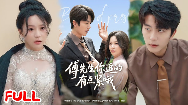 🔥MULTISUB《傅先生你追的有点紧哦》💥婚礼当天被渣男为白月光抛弃！首富孙女恢复身份继承千亿，被傅先生宠到发疯！#于伦豪 #陈思澈 #爆款短剧 #drama #小爱推文 #恋爱 #甜宠