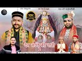 Dev kane ki nati 2        latest pahari bhajan  aacharya sudhir bhardwaj  dev dansa