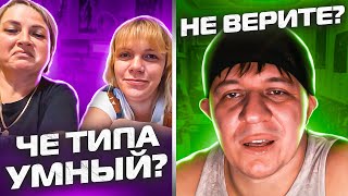 ДЕВУШКИ ВЕДУТ СЕБЯ ГРУБО, ПОКА НЕ УСЛЫШАТ ЕГО...