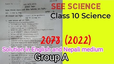Science SEE Question Solution of 2078//एस. ई.ई.विज्ञान 2022 (2078) Question of science class 10 SEE