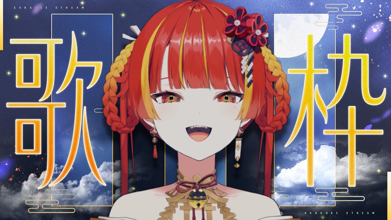 【深夜歌枠】深夜歌枠🌙しっとり曲縛り【Re:AcT / 燈明寺かぐら】#shorts