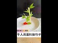# Vegetable Carving # Food Carving # Simple Plating Decoration # Easy to Learn