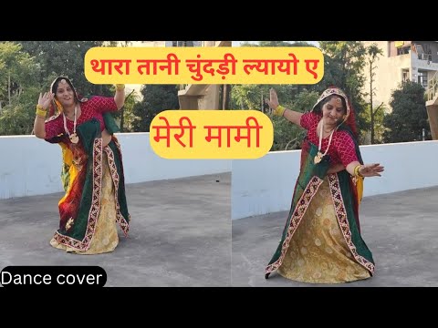           special song  Dance cover  New Rajasthani song