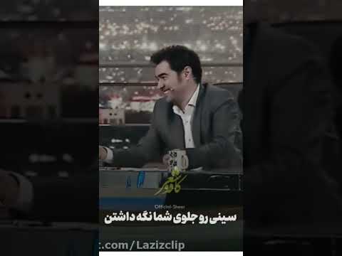 شهاب حسینی بخشندگی مهربانی