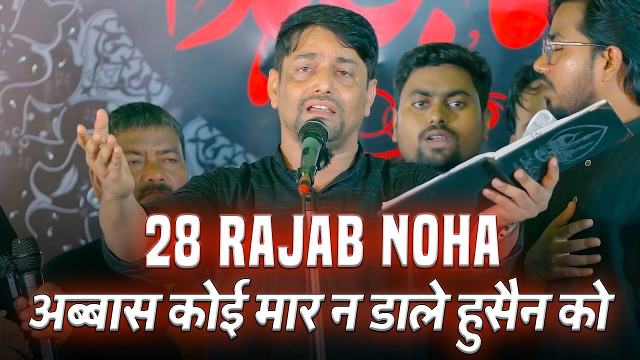 Аббас Кой Маар На Дале 26 Сафар Хаспур 2025 г.