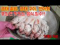 금태 솥밥, 금태 구이, 전어회!! 휴일엔 맛있는 음식과 함께!!