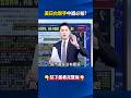 美日台聯手的軍事計劃